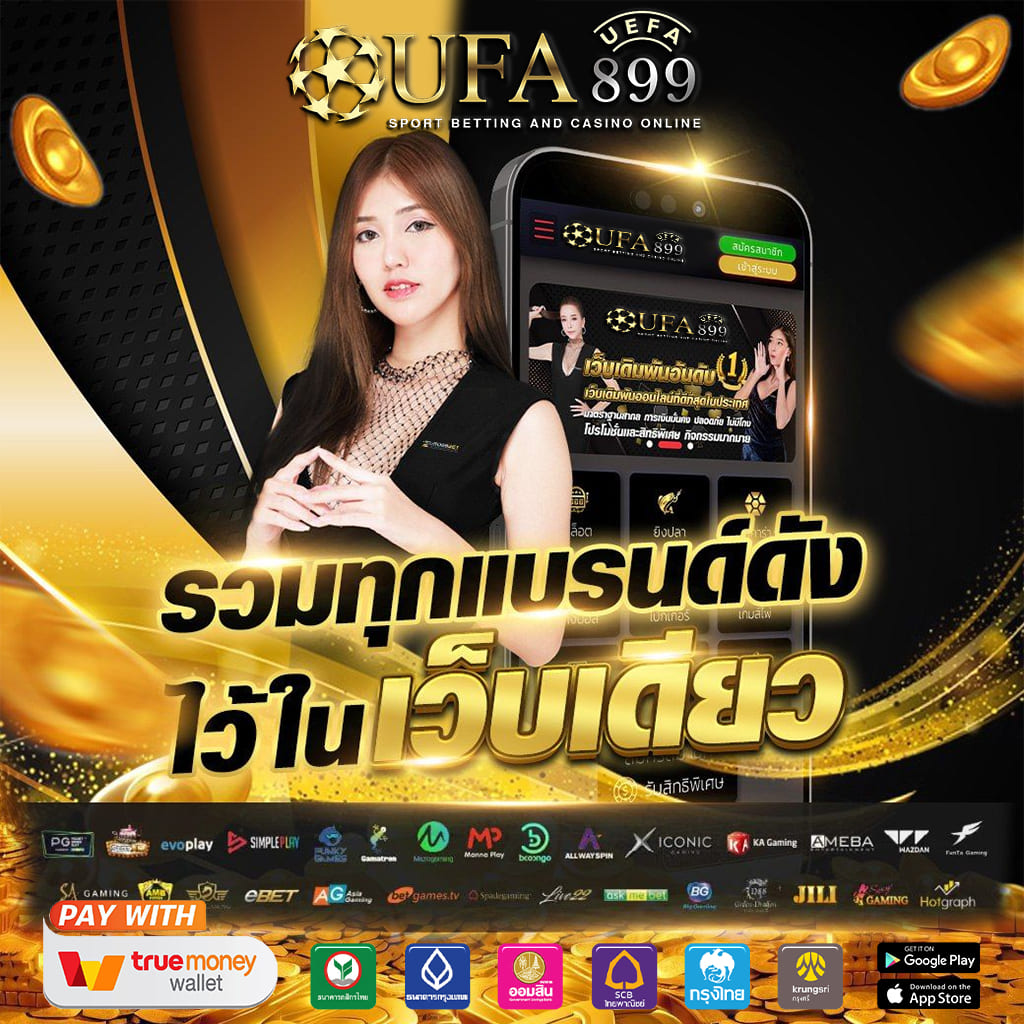 ข้อมูลเกี่ยวกับเว็บสล็อตตรง ปลอดภัย มั่นคง 100%
